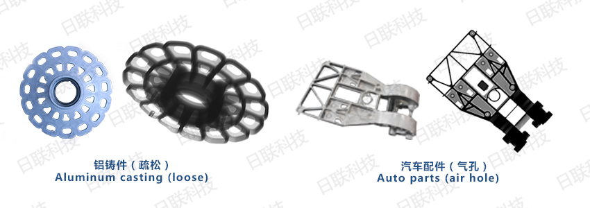 日聯(lián)科技鑄件檢測(cè)